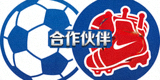 知名运动品牌合作伙伴logo，体育装备品牌合作标识